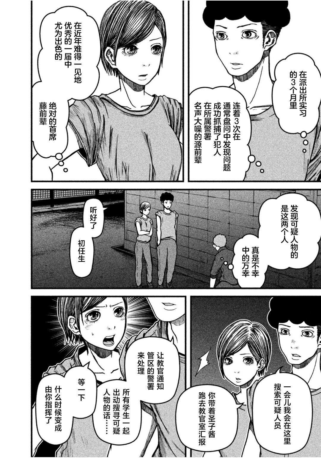 第43话7