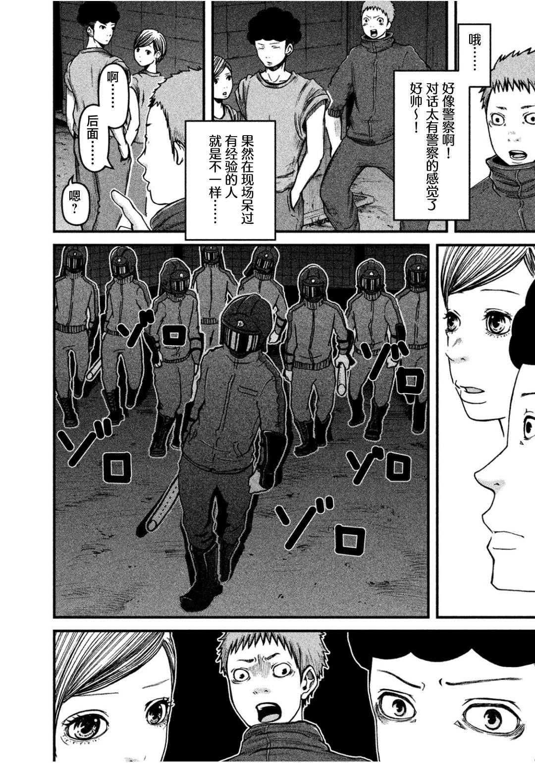 第43话9