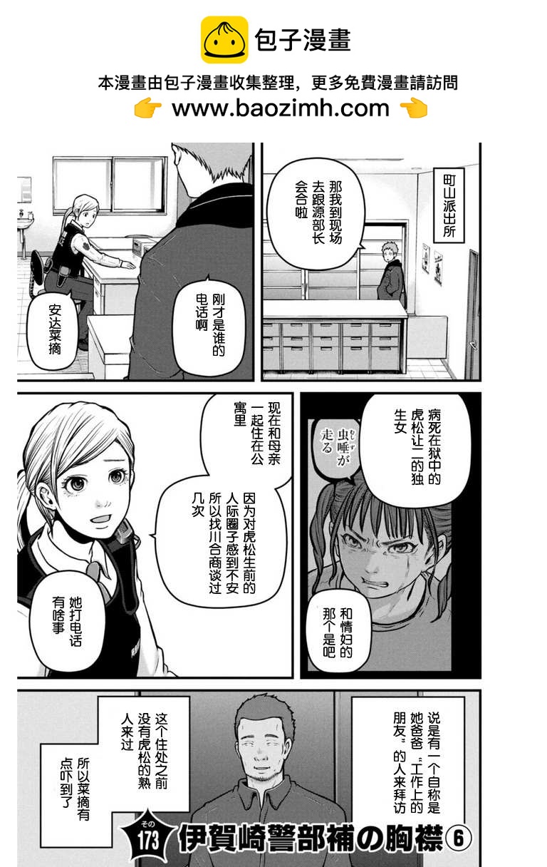 第173话1