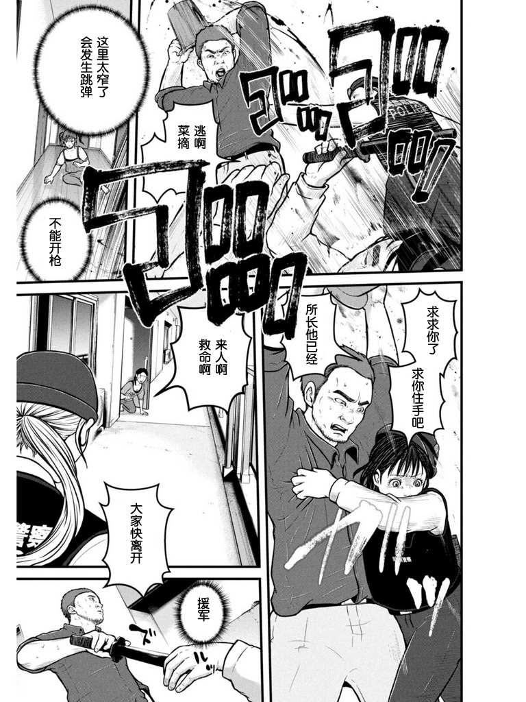第173话11