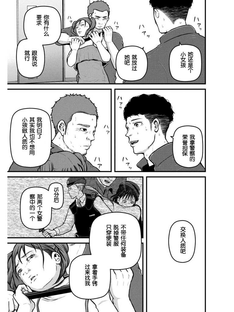 第173话14