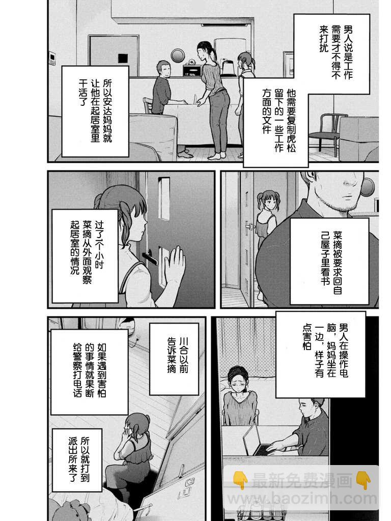 第173话2