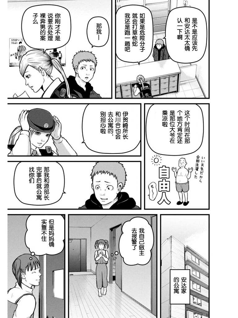 第173话3