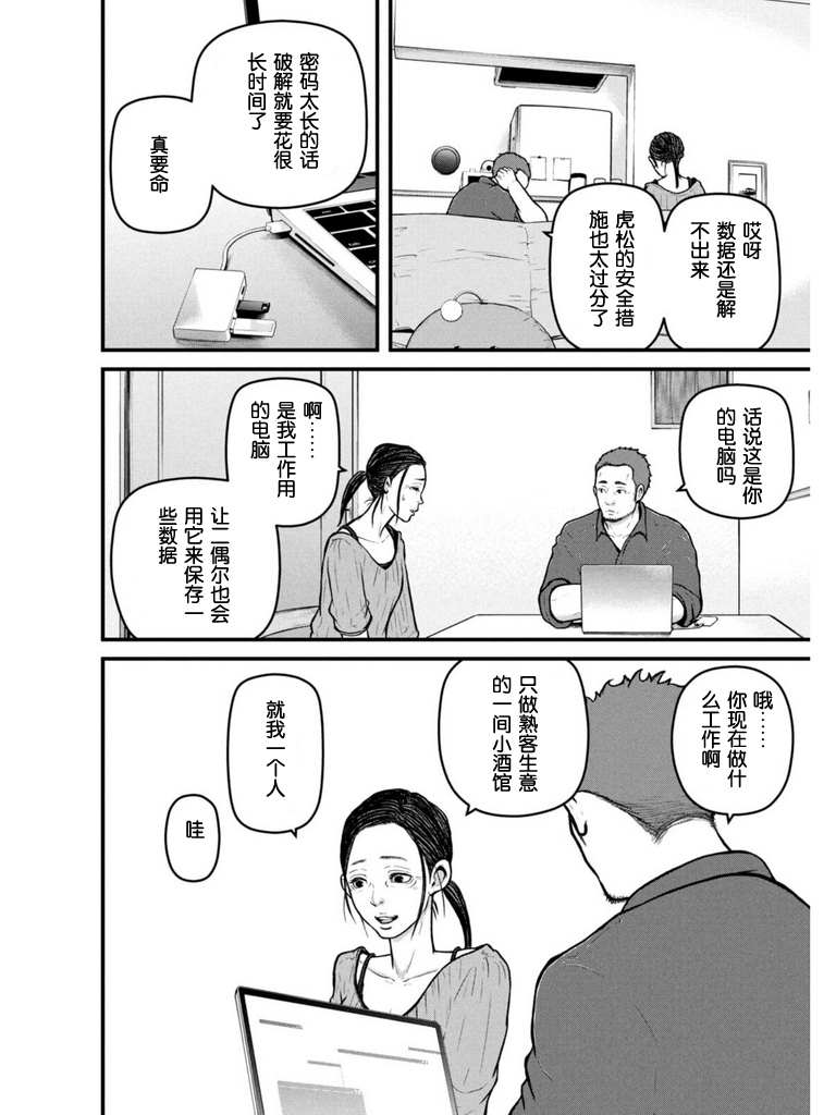 第173话4