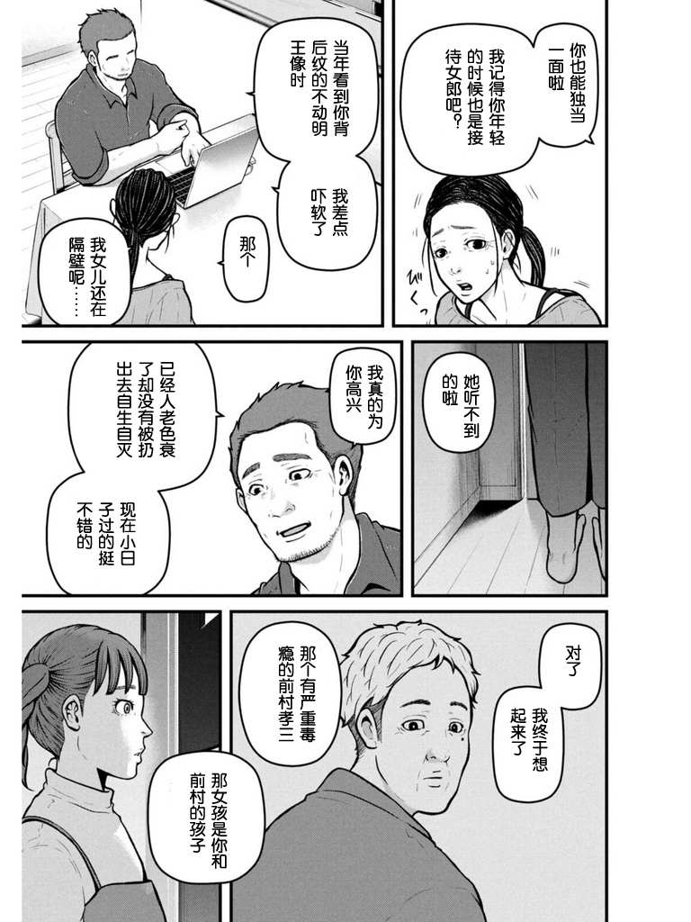 第173话5
