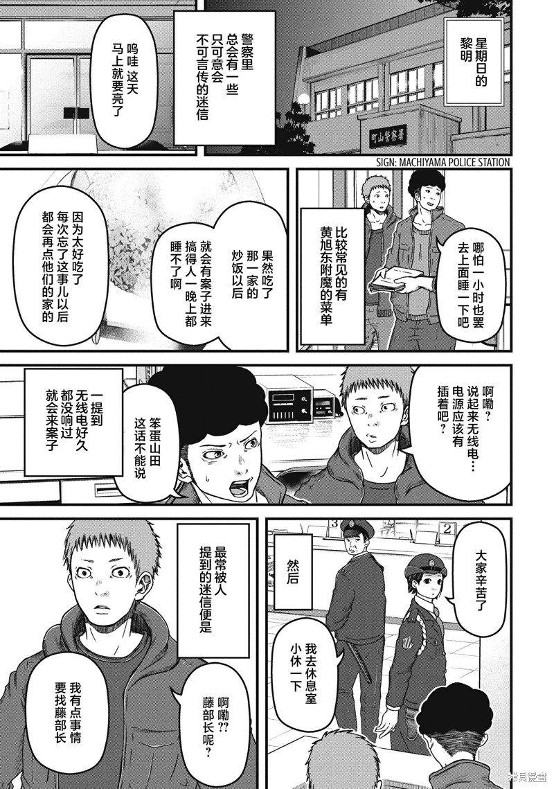 第59话 JINX OF JUSTICE0