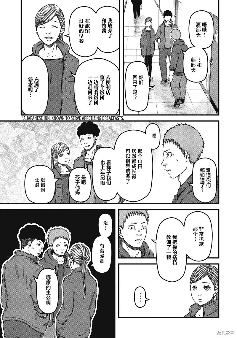 第59话 JINX OF JUSTICE14