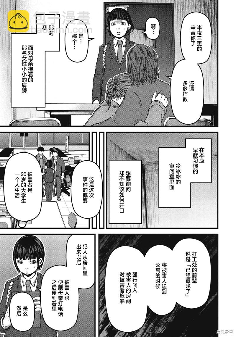 第59话 JINX OF JUSTICE4