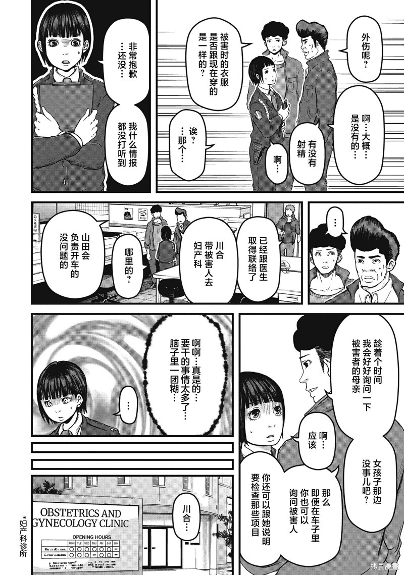 第59话 JINX OF JUSTICE5