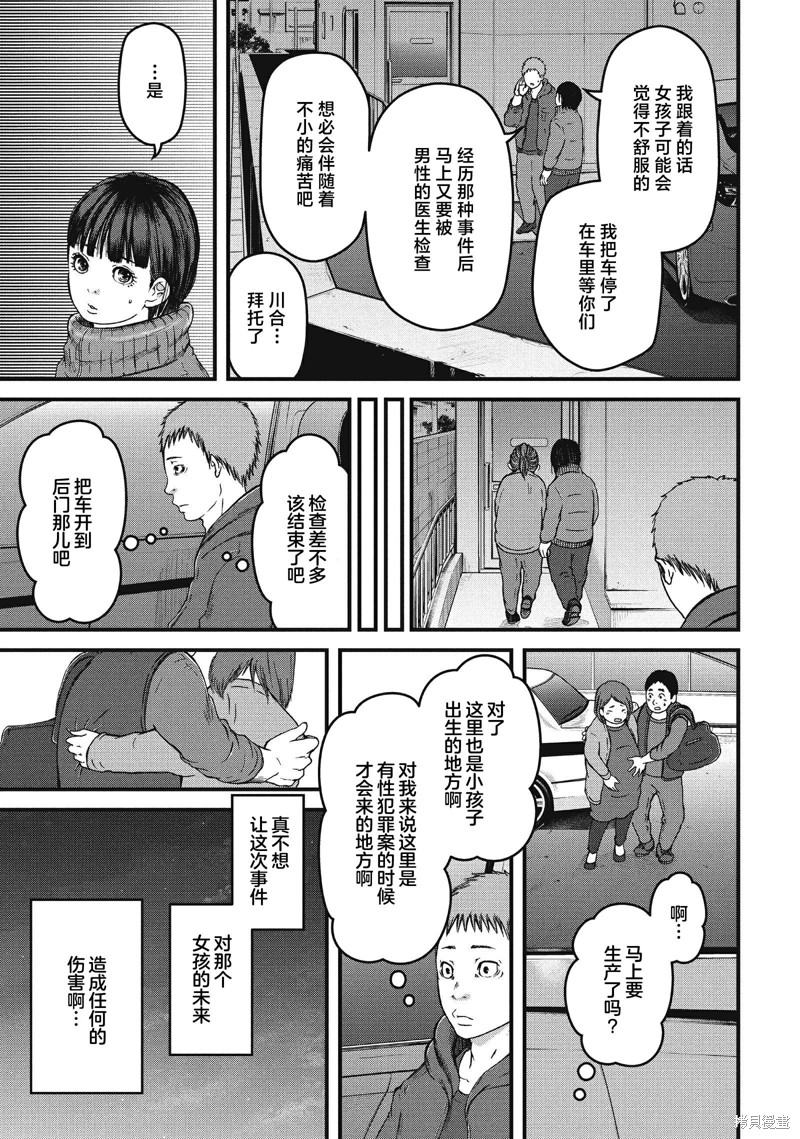 第59话 JINX OF JUSTICE6