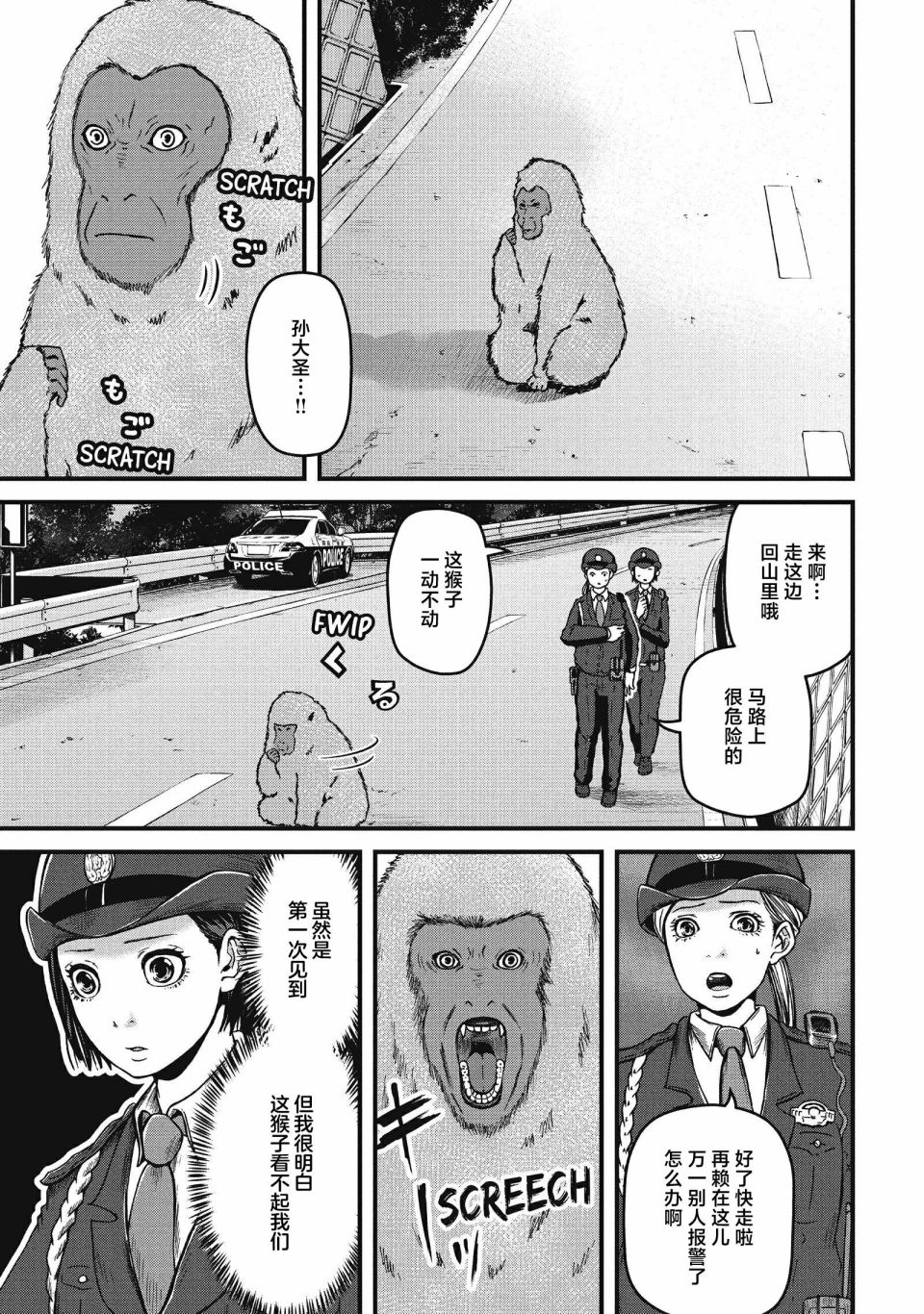 第60话10