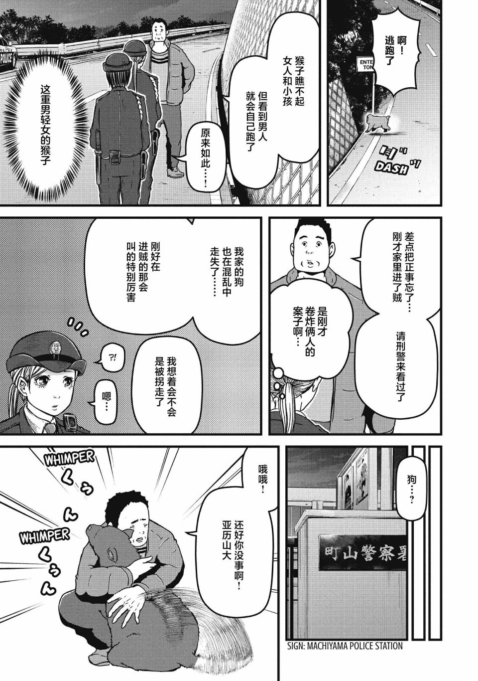 第60话14