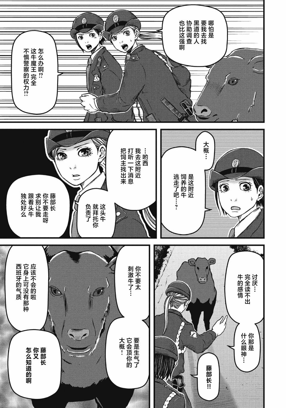 第60话6