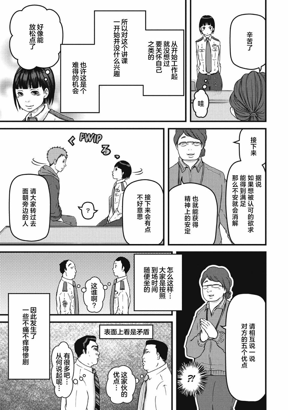 第62话10