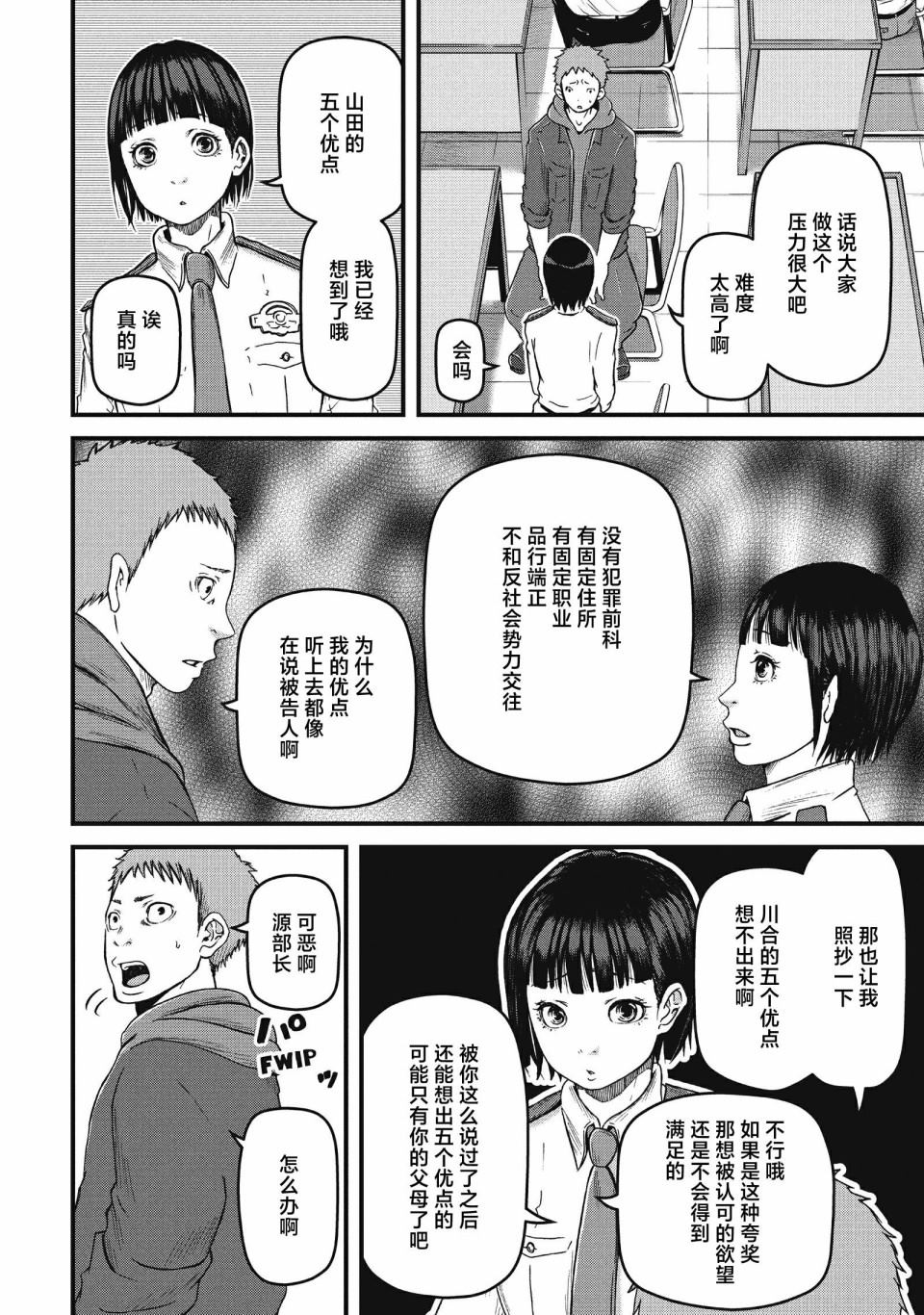 第62话11