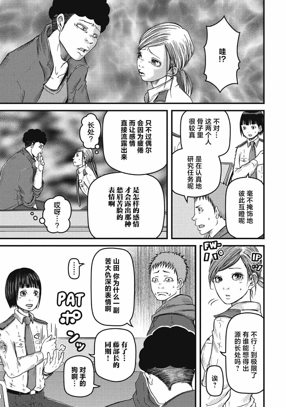 第62话12