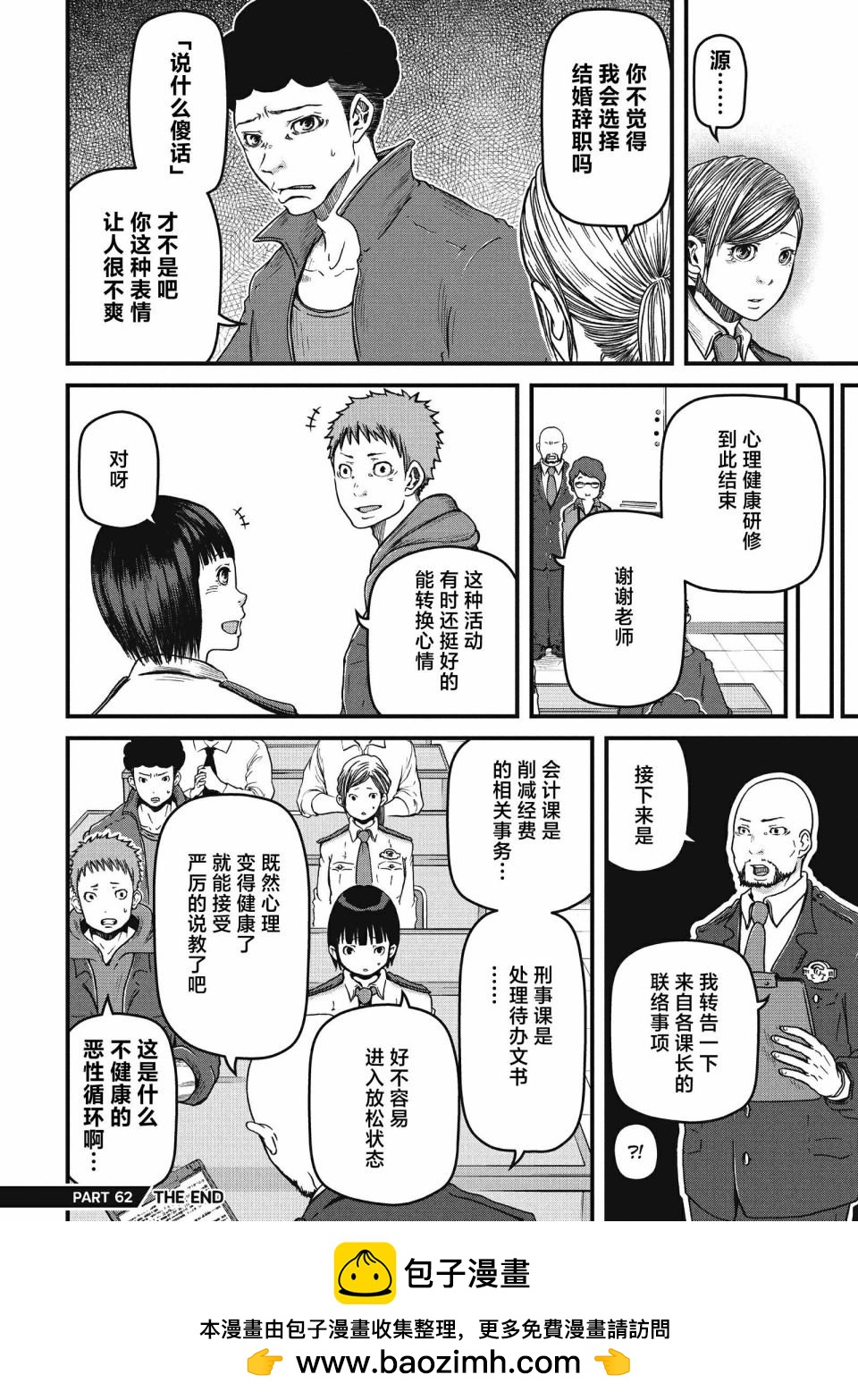 第62话15
