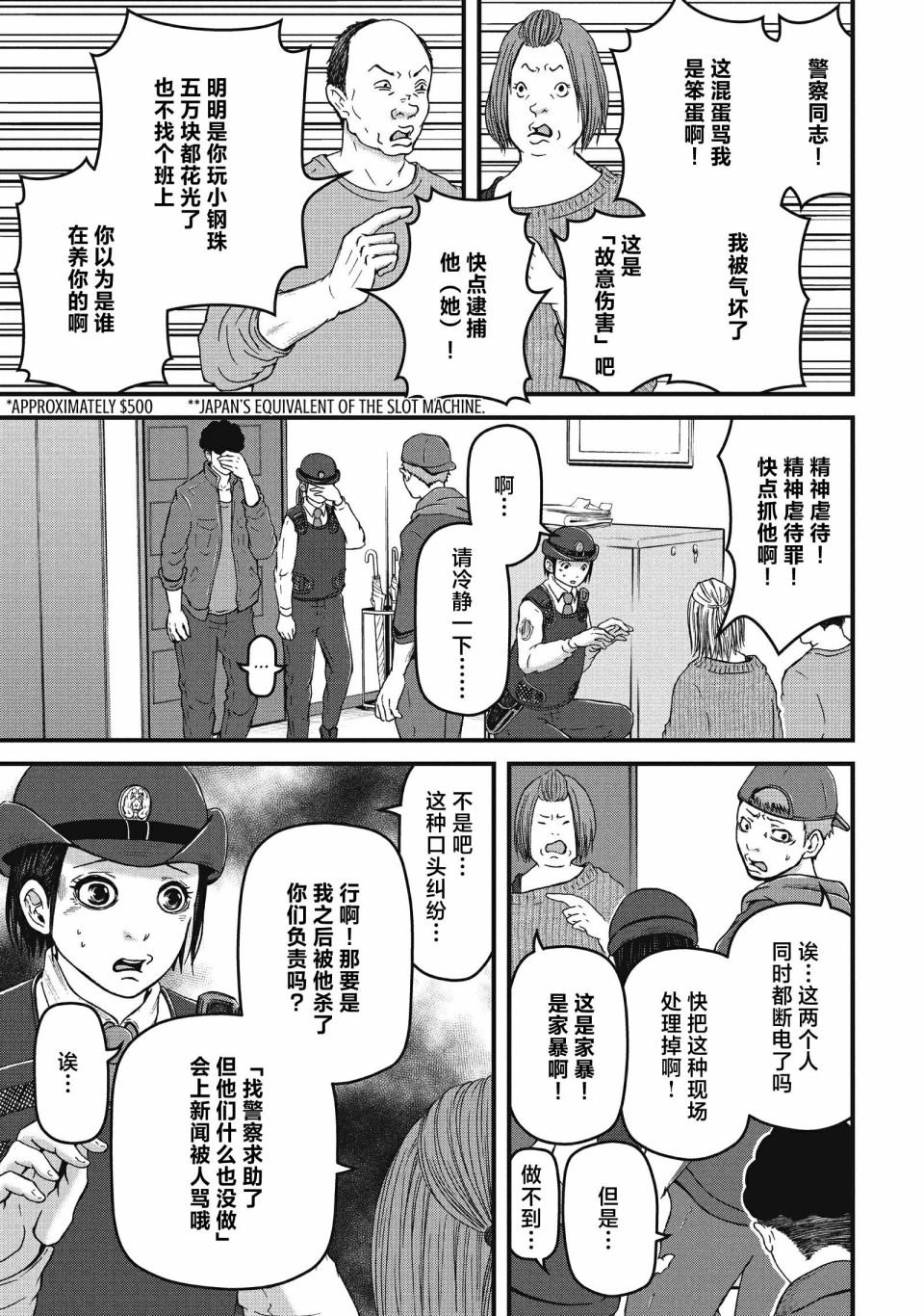 第62话2