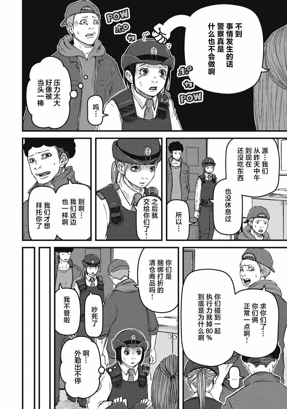 第62话3