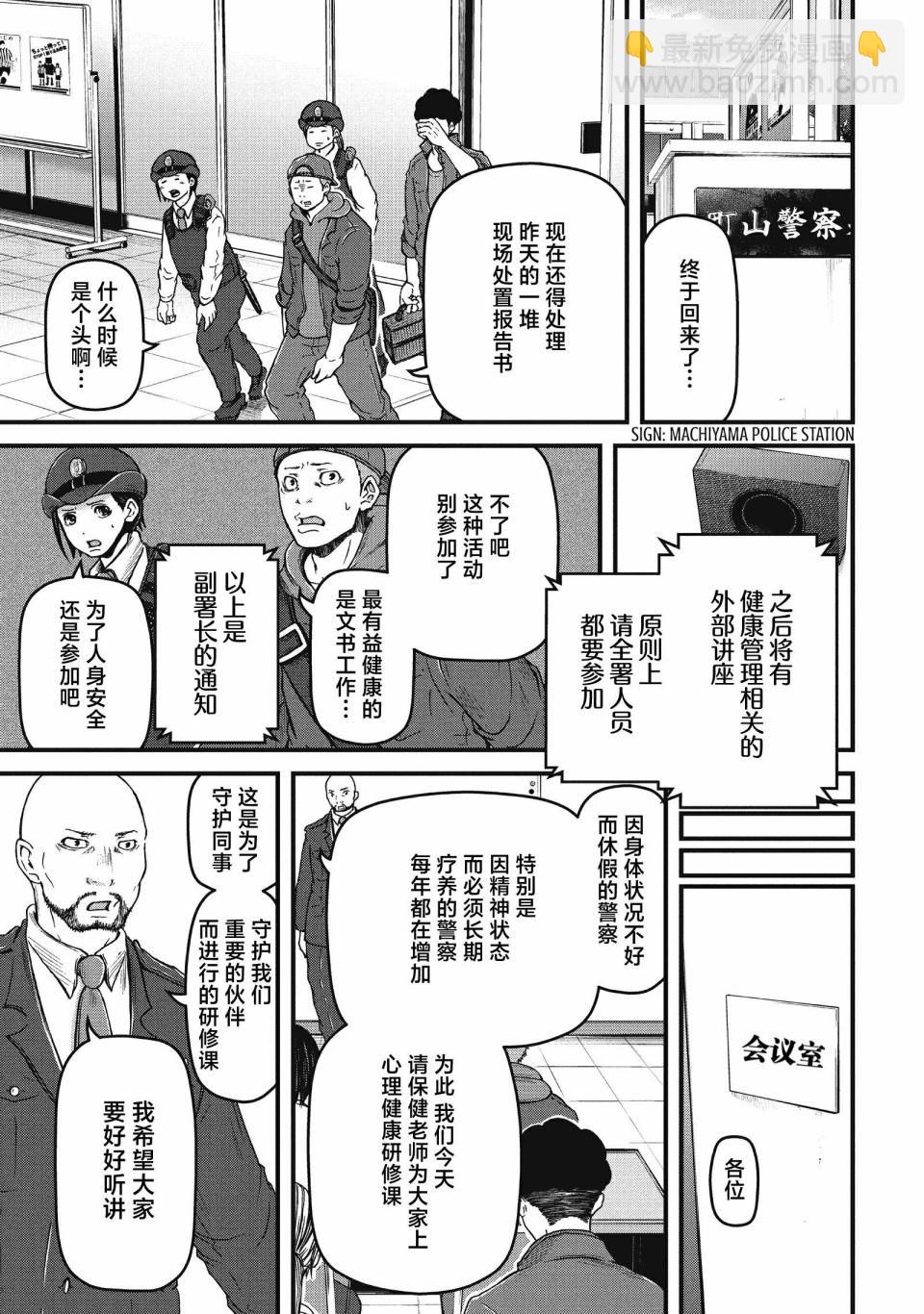 第62话4