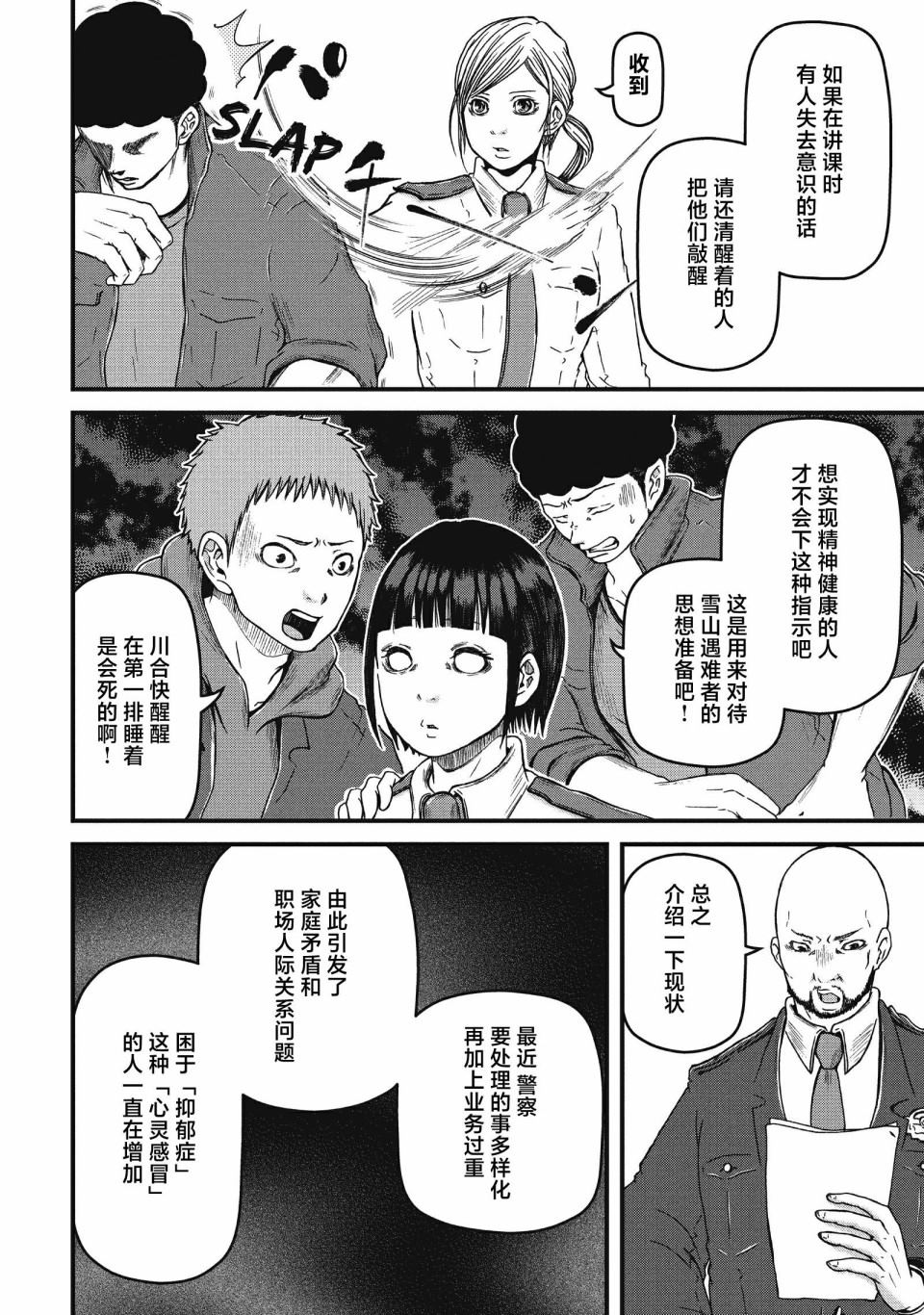 第62话5