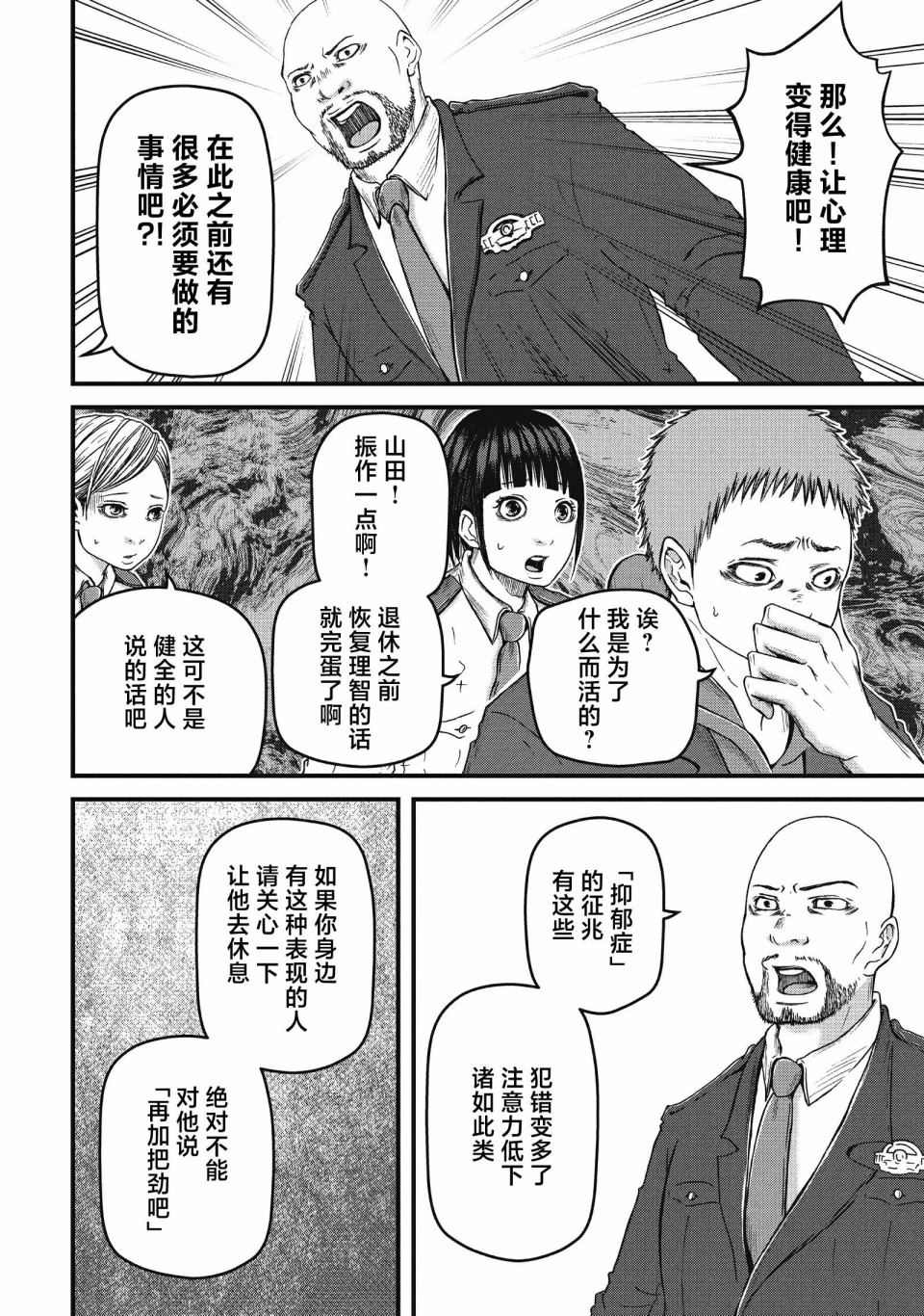 第62话7