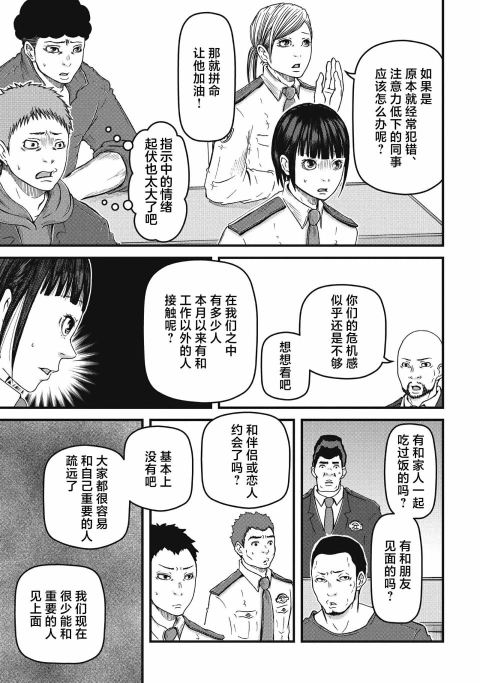 第62话8