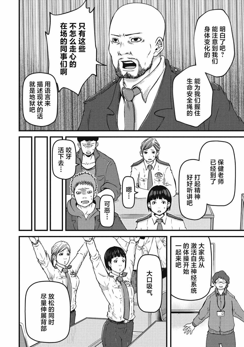 第62话9