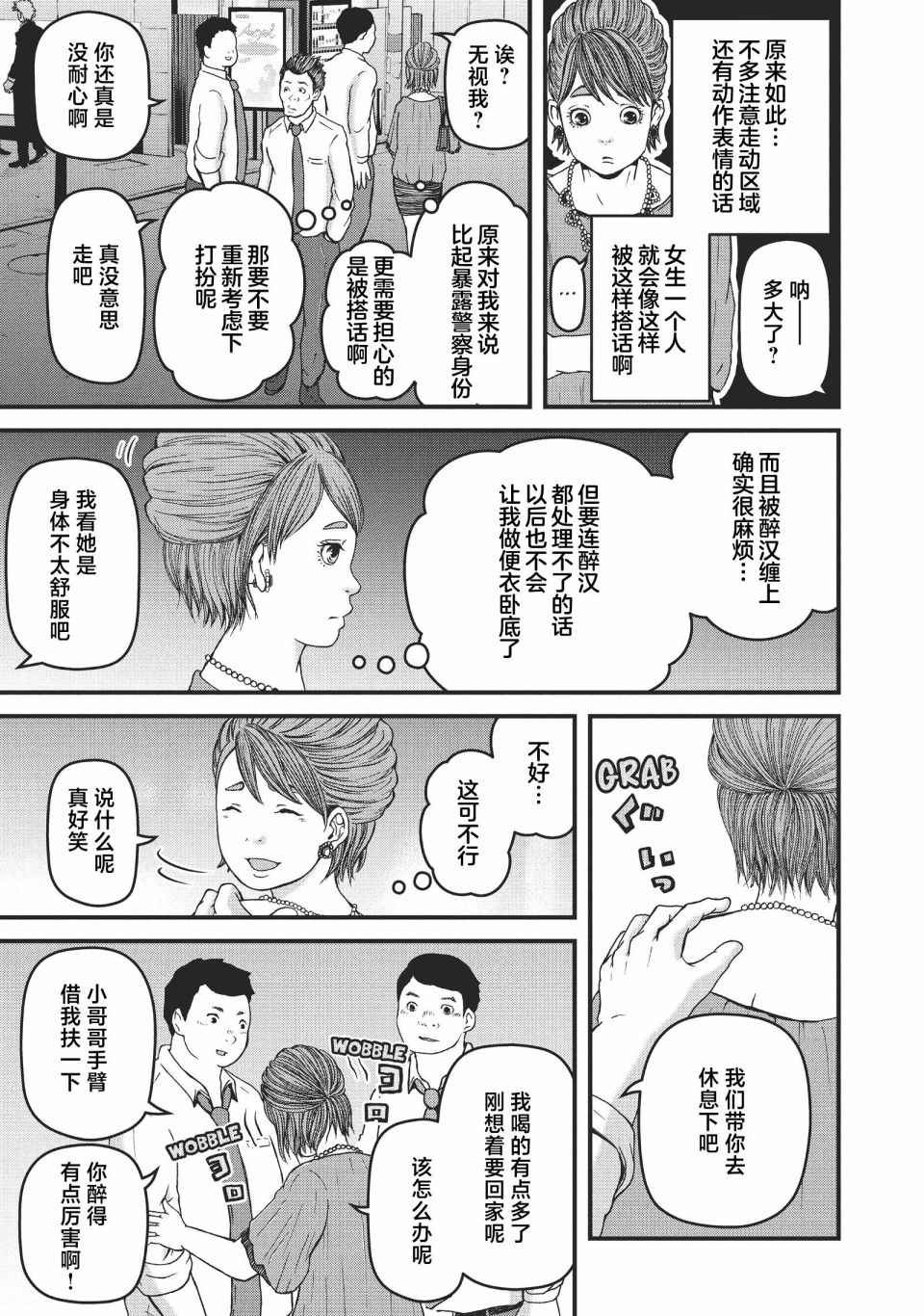 第63话10