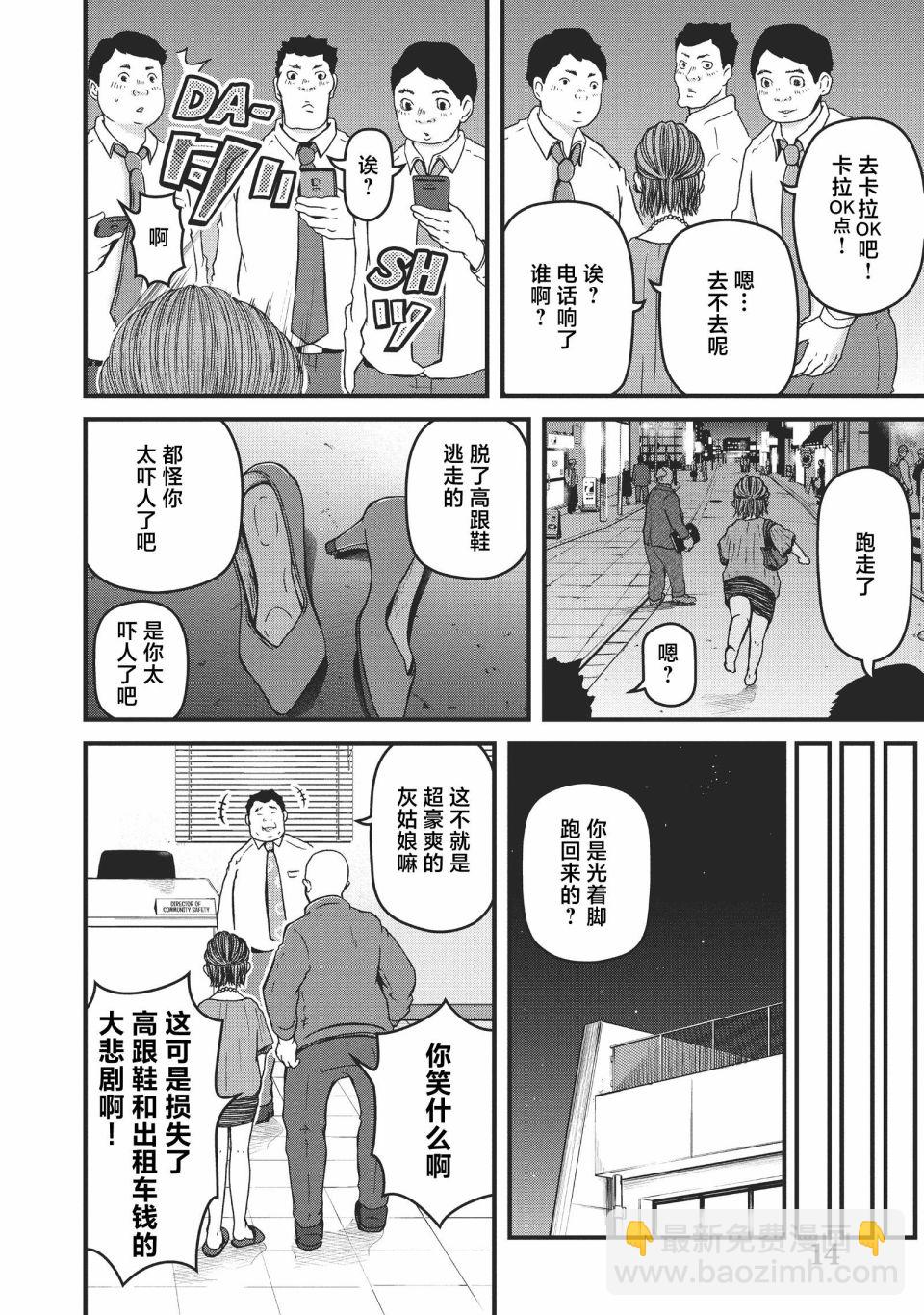 第63话11