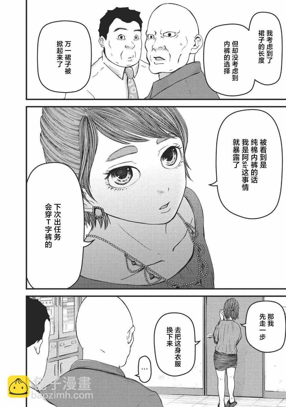 第63话13