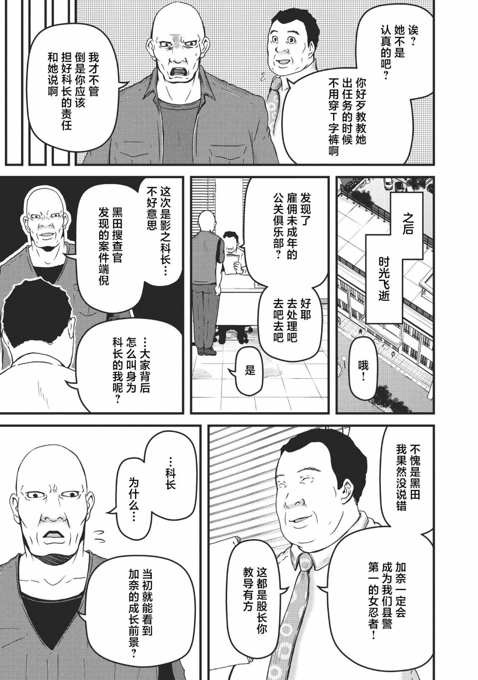 第63话14