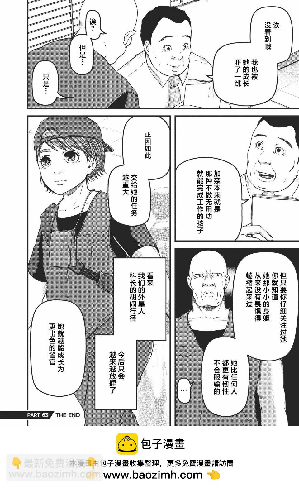 第63话15