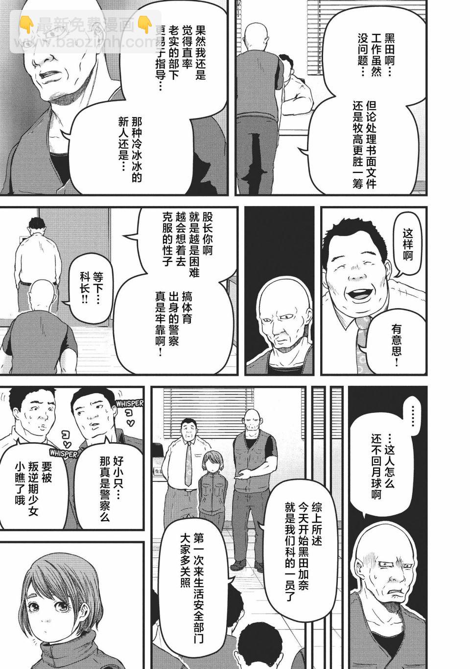 第63话2