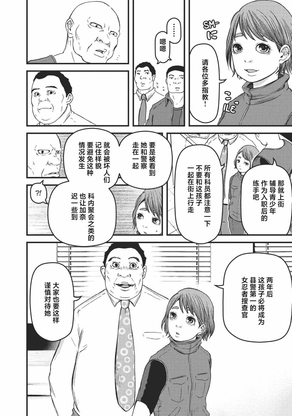 第63话3