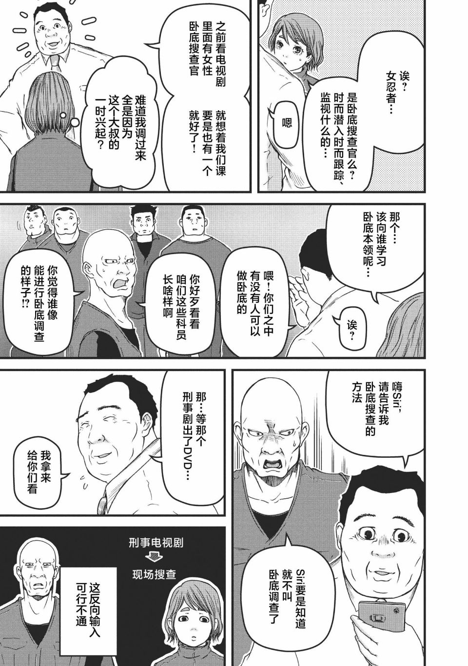 第63话4