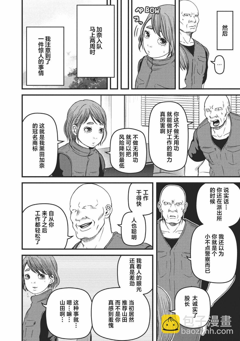 第63话5