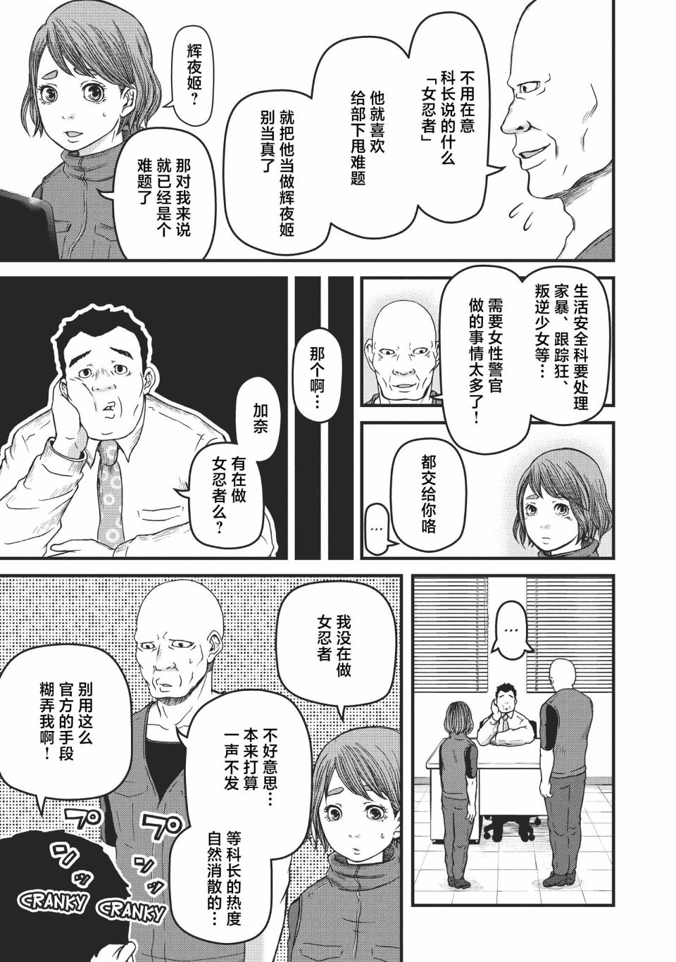 第63话6