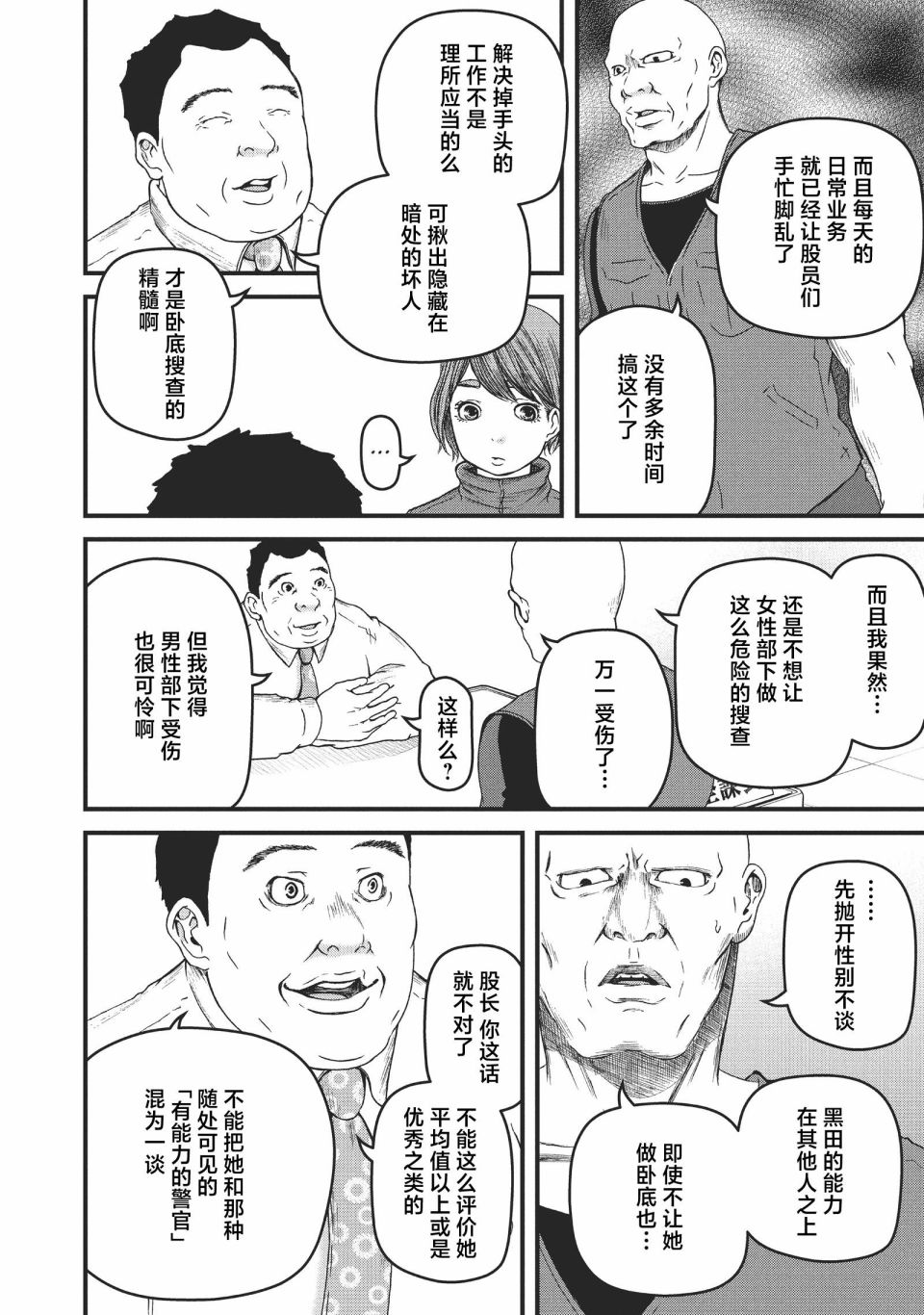 第63话7