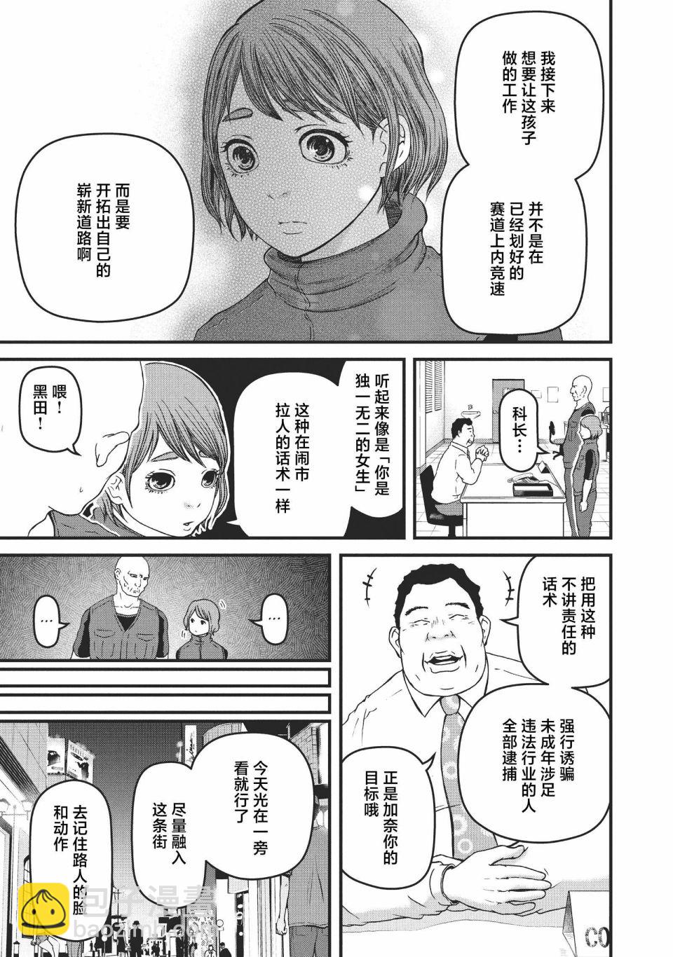 第63话8