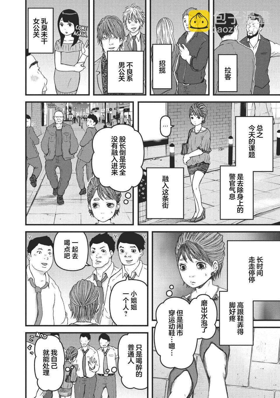 第63话9