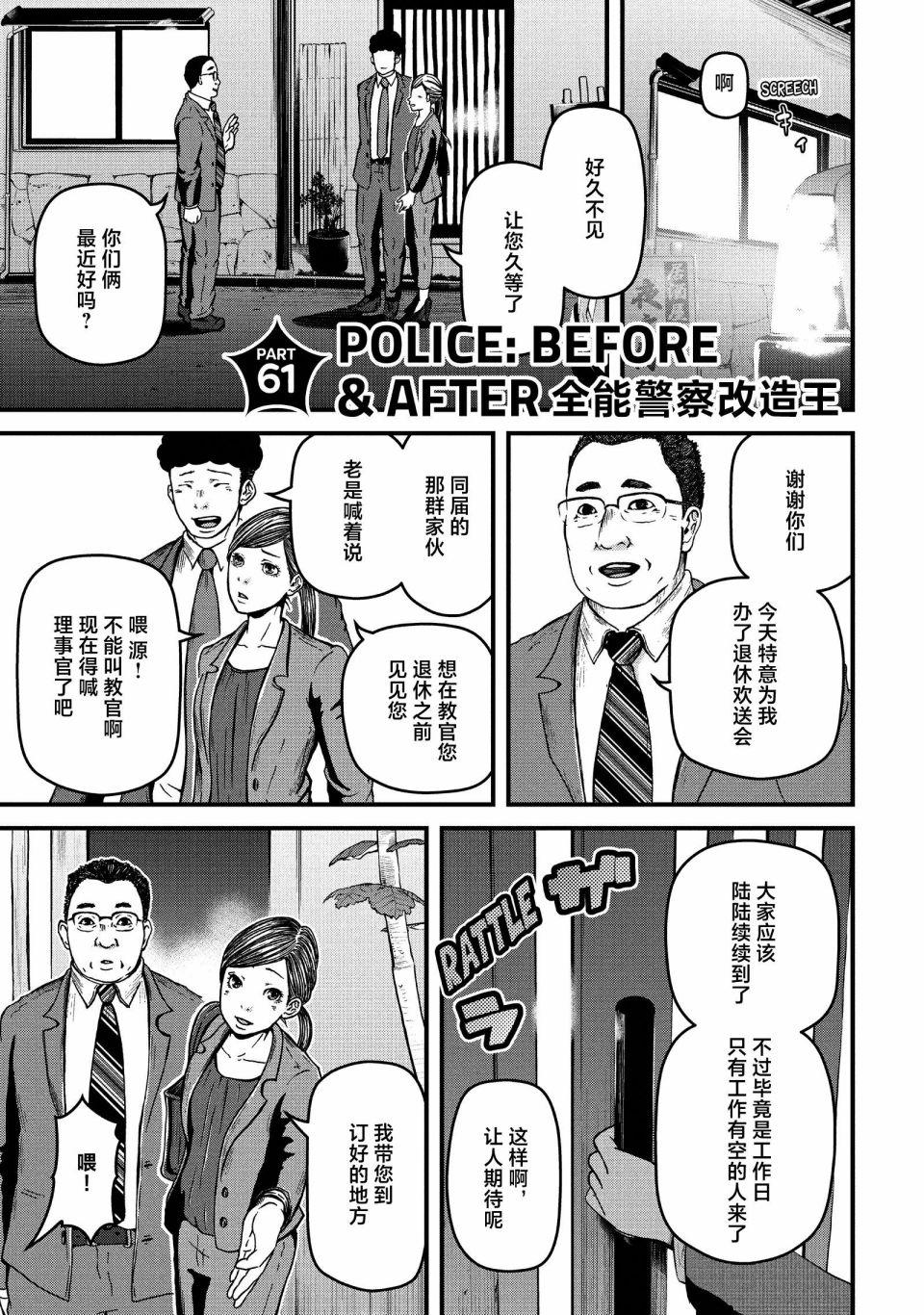 第61话0