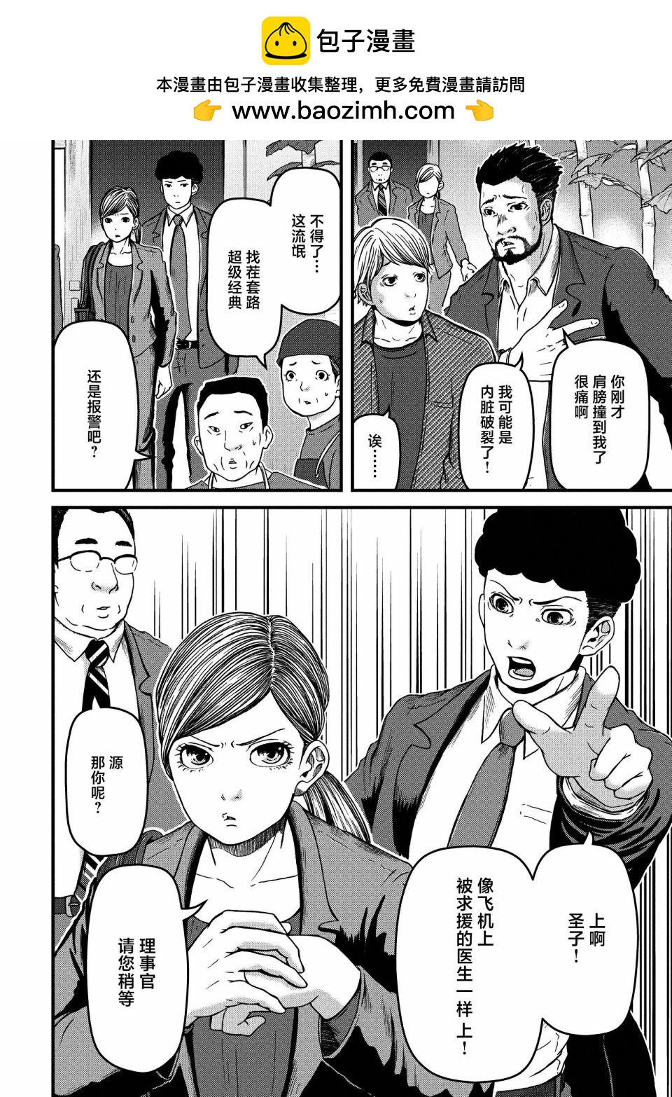 第61话1