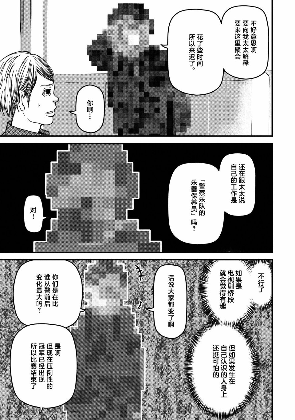 第61话10