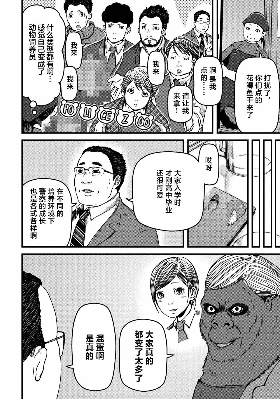 第61话11