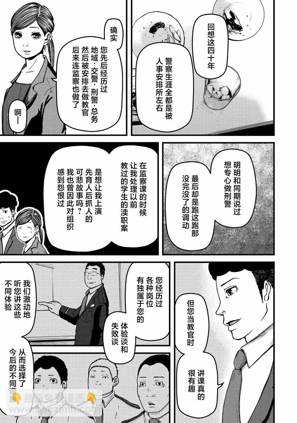 第61话12