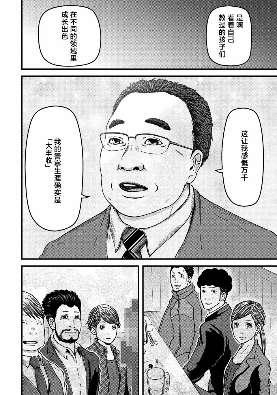第61话13