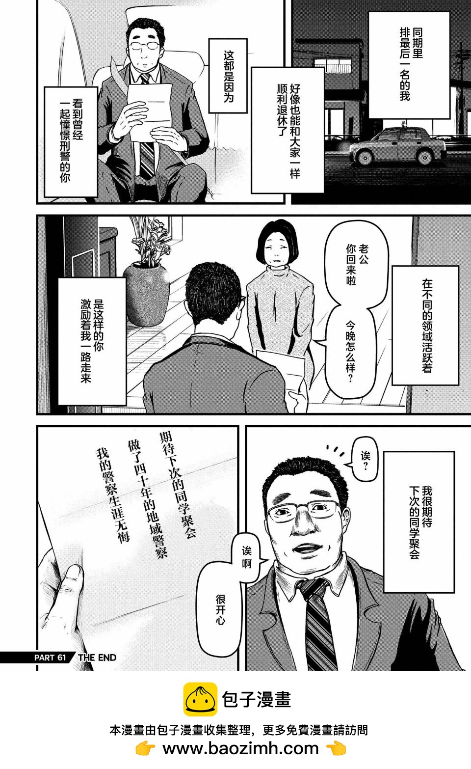 第61话15