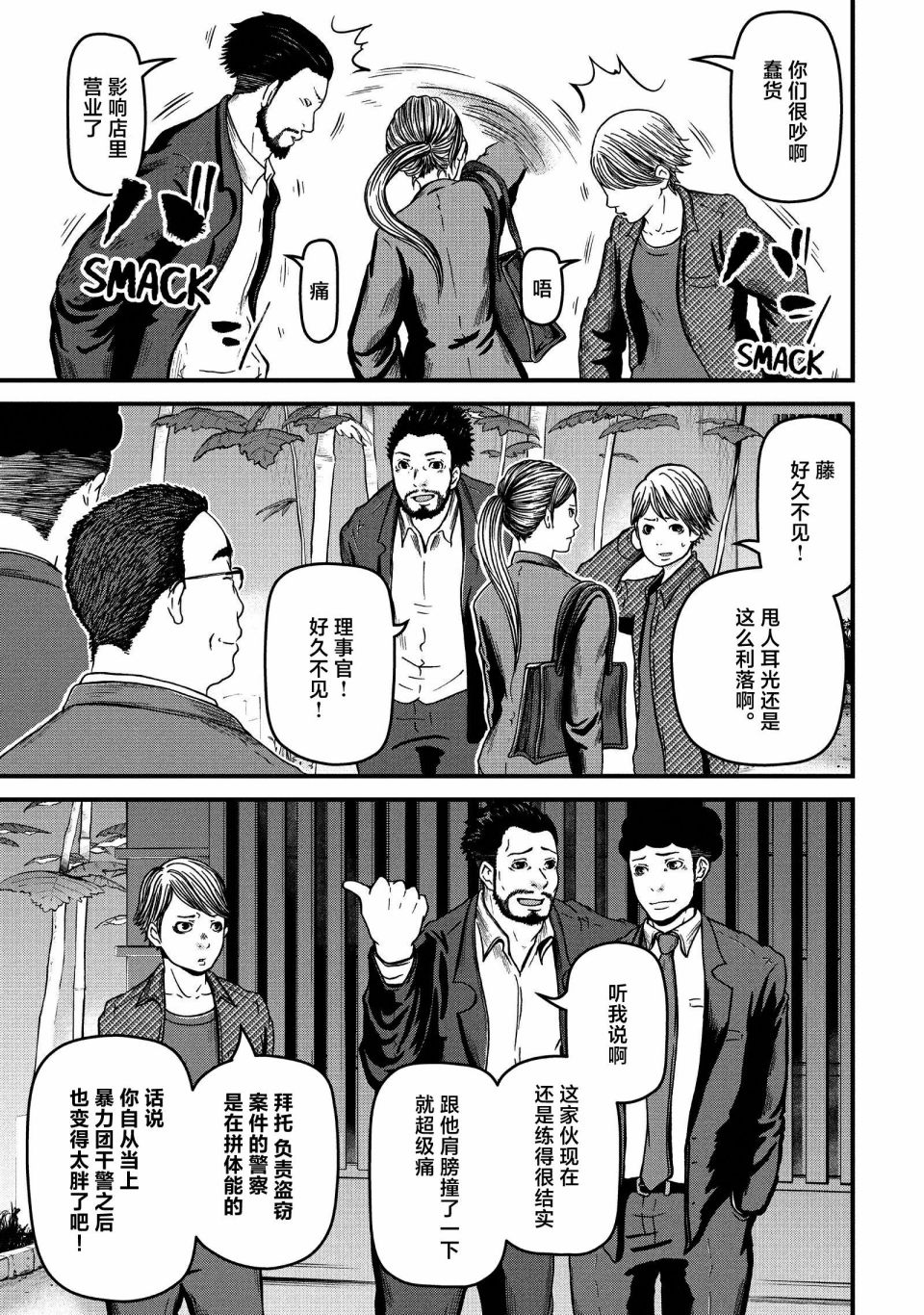 第61话2
