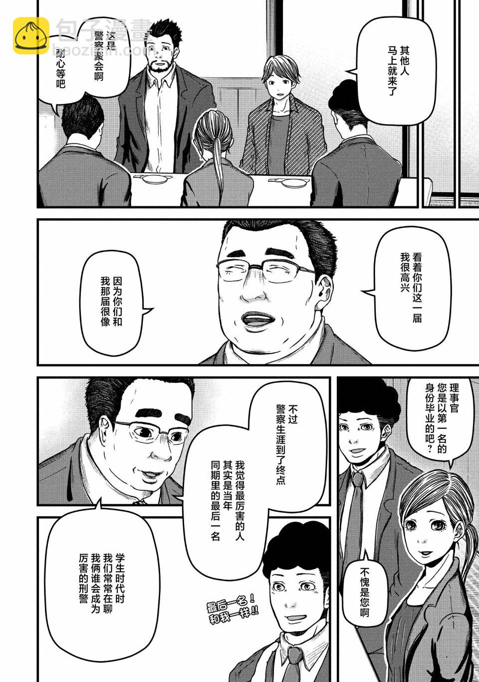 第61话3